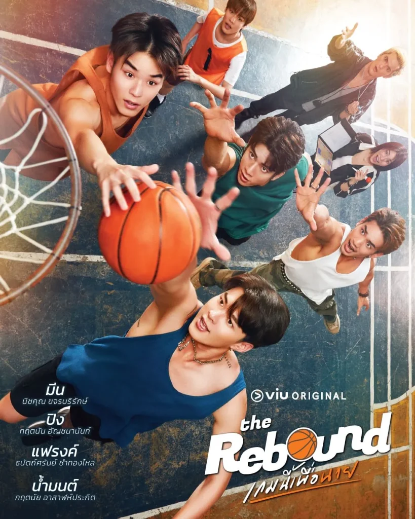 The Rebound