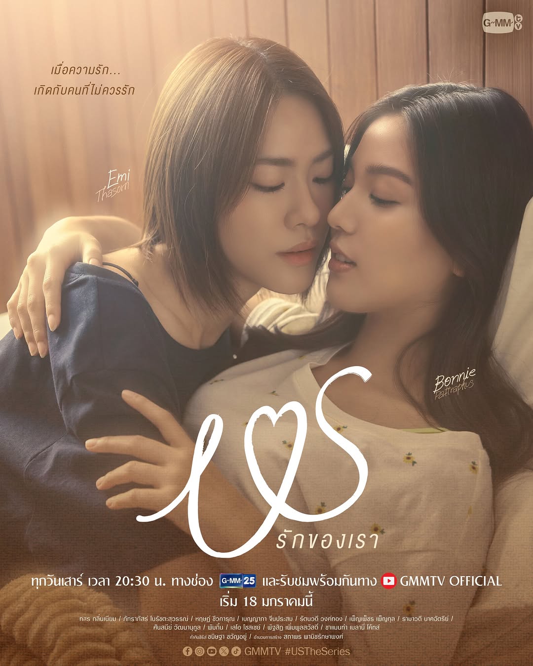 GMMTVのタイGLドラマ「Us」の画像